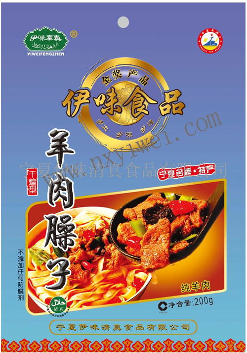 伊味清真食品加盟 加盟費(fèi)多少錢(qián) 電話(huà) 怎么樣