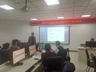 統(tǒng)籌規(guī)劃 規(guī)范管理 科學(xué)決策——市教育局召開2020年信息化項(xiàng)目專家論證會(huì)助力長(zhǎng)春軟件開發(fā)