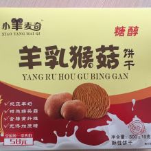 匠心釀造甜蜜密碼——探訪濟南槐蔭閩記康惠食品廠的綠豆餅故事